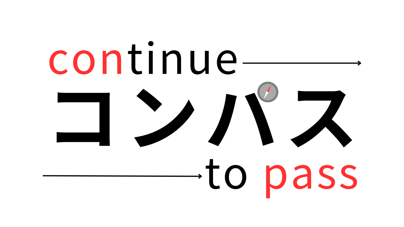 宅浪仮面浪人塾コンパス