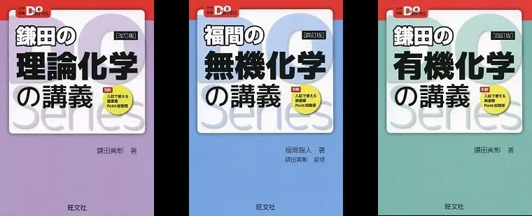 大学受験Doシリーズ